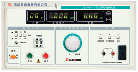 CS2675X-2信息类泄漏电流测试仪 南京长盛精工之作，电子电工及仪器仪表领域的安全守护者